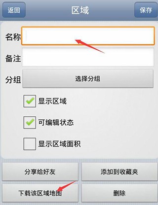 奥维地图2026高清卫星地图手机版