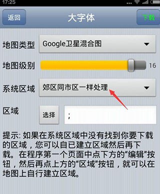 奥维地图2026高清卫星地图手机版