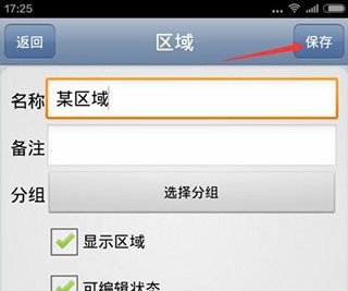 奥维地图2026高清卫星地图手机版