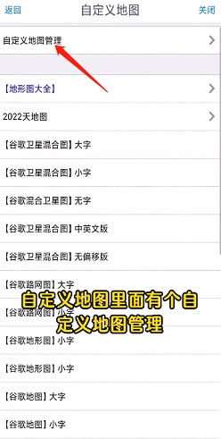 奥维地图2026高清卫星地图手机版