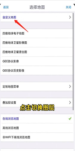 奥维地图2026高清卫星地图手机版