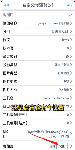 奥维地图2026高清卫星地图手机版
