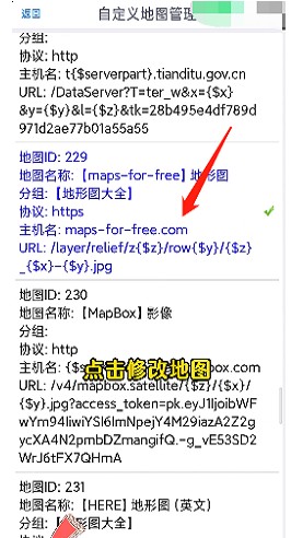 奥维地图2026高清卫星地图手机版