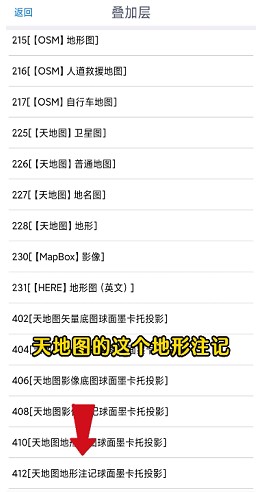奥维地图2026高清卫星地图手机版