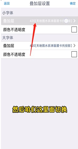 奥维地图2026高清卫星地图手机版