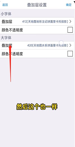 奥维地图2026高清卫星地图手机版