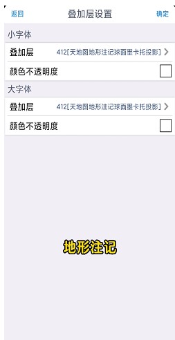 奥维地图2026高清卫星地图手机版