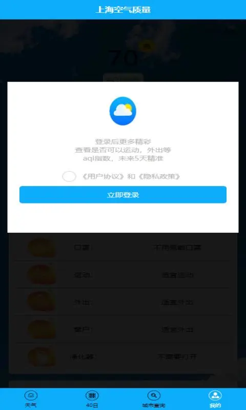 阿布天气图3