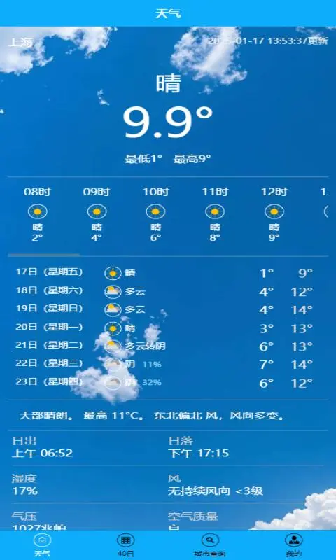 阿布天气图4