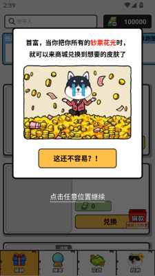 嘎嘎领皮肤安卓免费版(1)