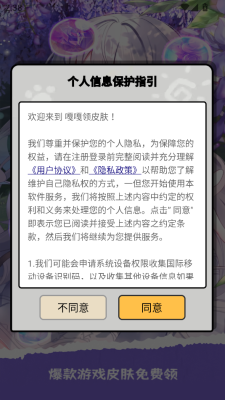 嘎嘎领皮肤安卓免费版(3)