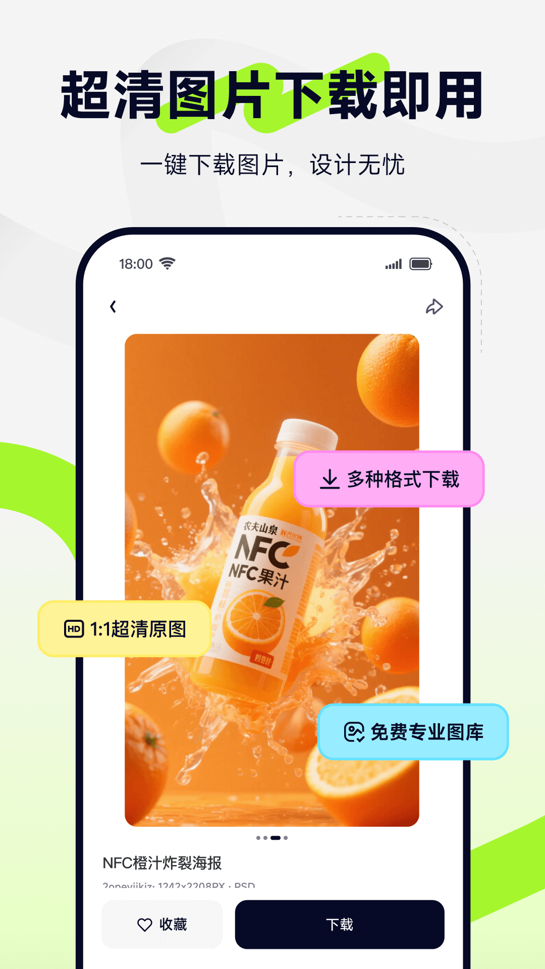 图星人通用版图3
