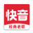 快音听歌