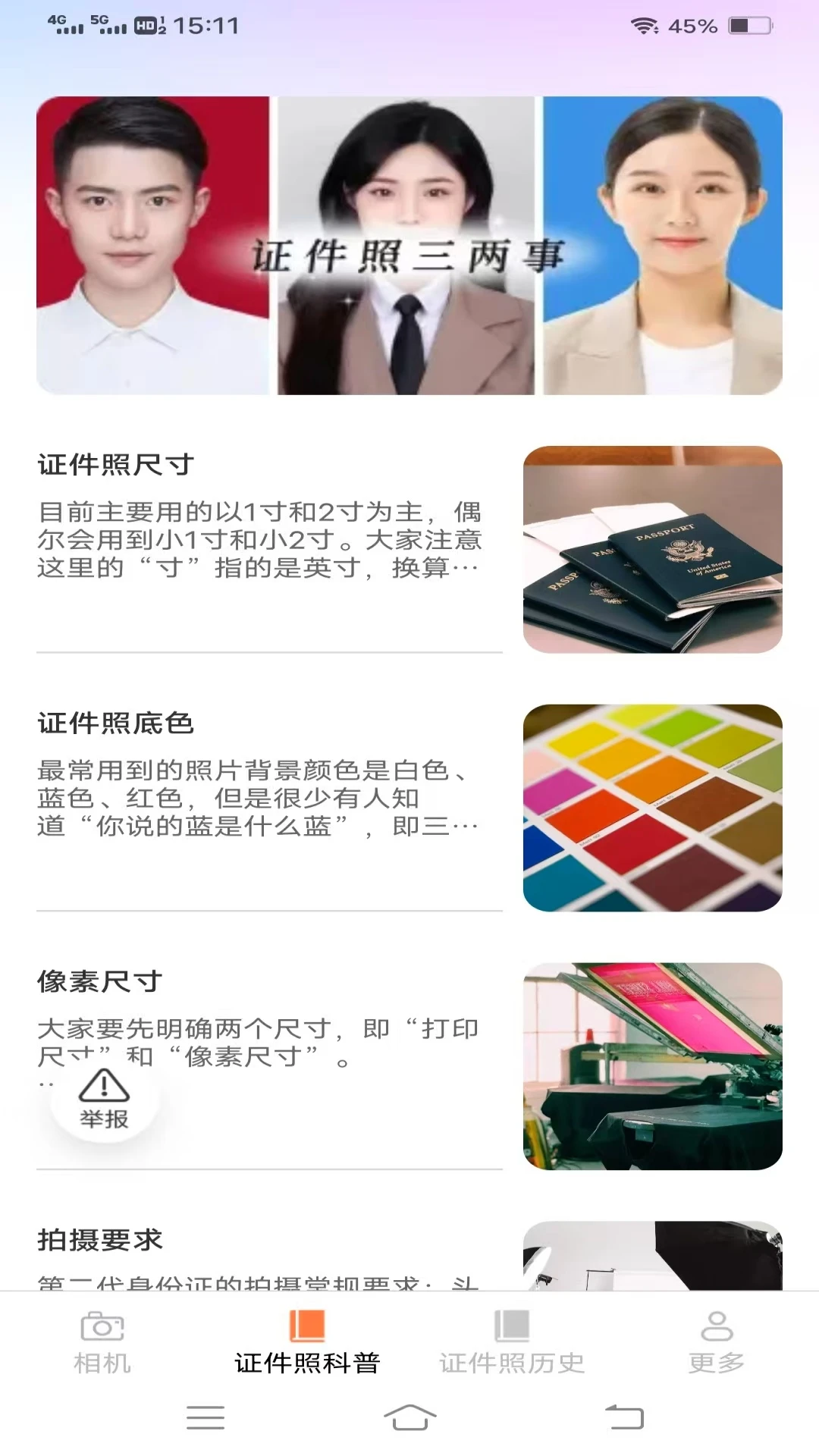 零氪免费相机