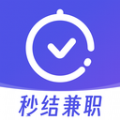 秒结兼职