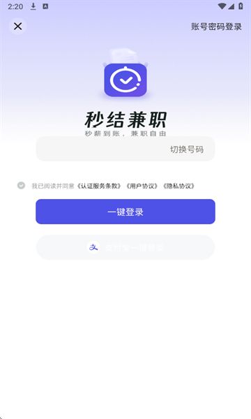 秒结兼职图3