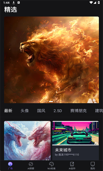 画呀AI图1