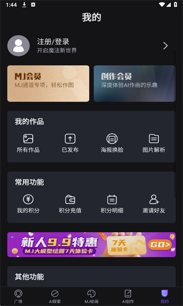画呀AI图3