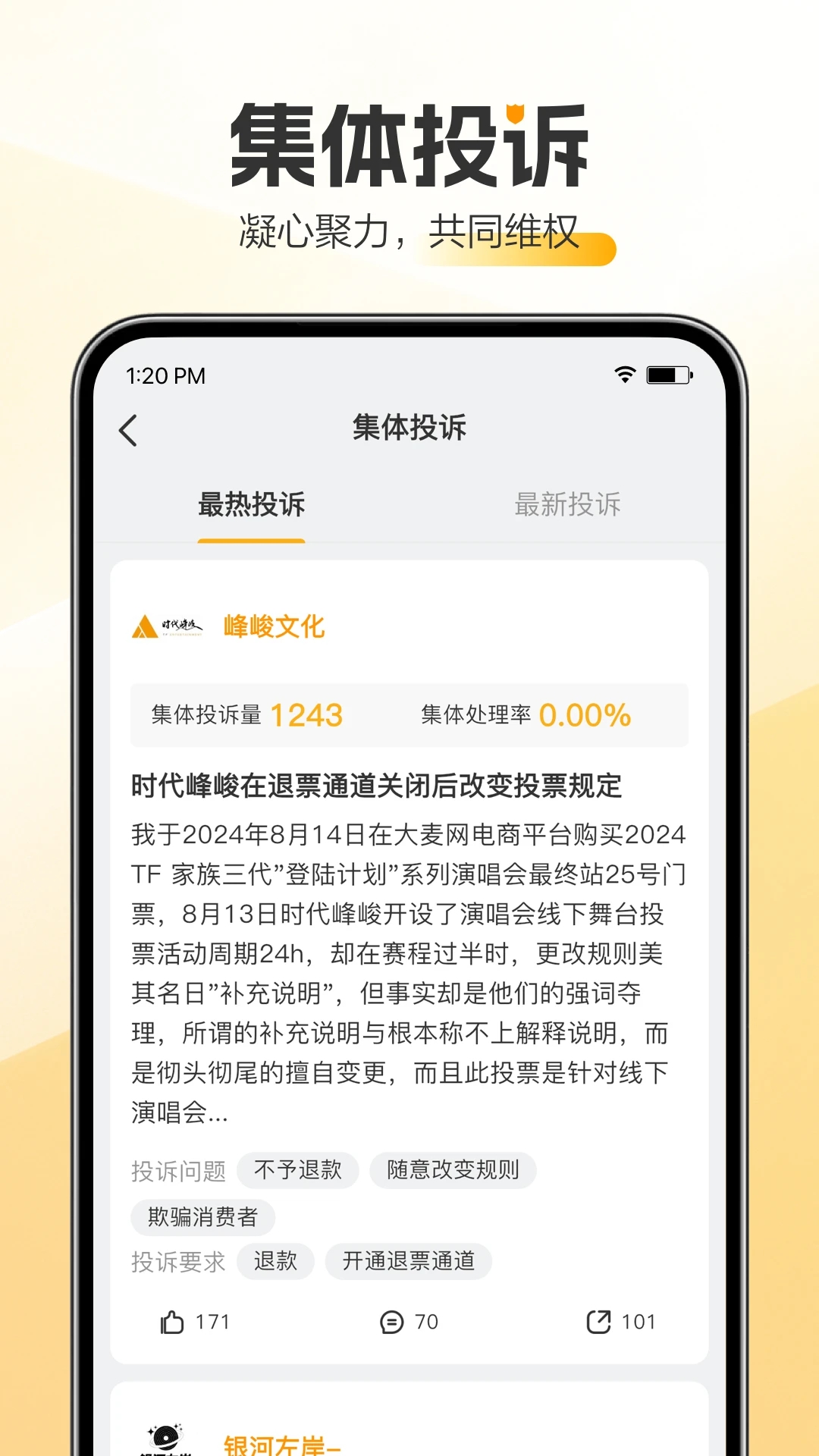 黑猫投诉(2)