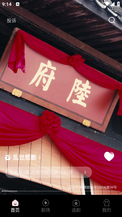 UU短剧原版图2