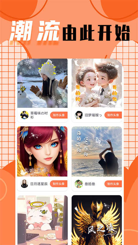 柠莓头像图3