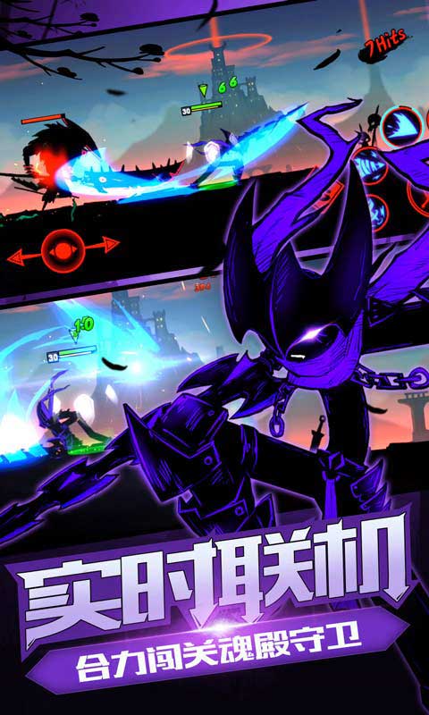 火柴人联盟2最新版图2