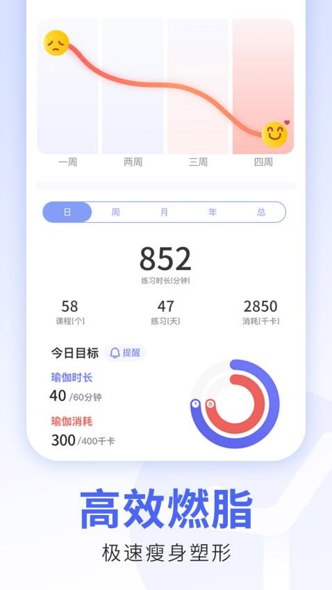 每日瑜伽2026版图1