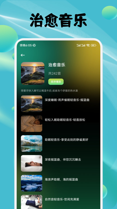 蛙声助眠(1)