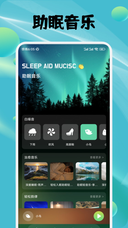 蛙声助眠(4)