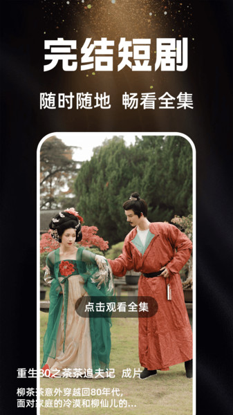 哔哔免费短剧图3