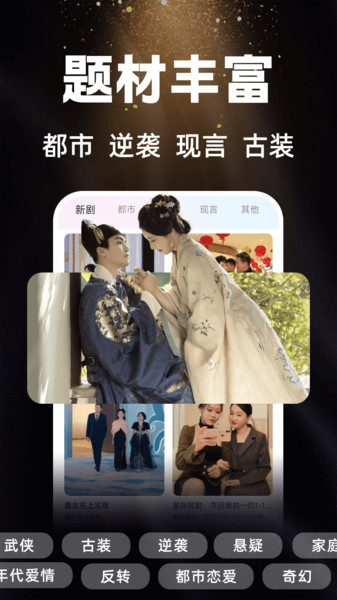 哔哔免费短剧图2