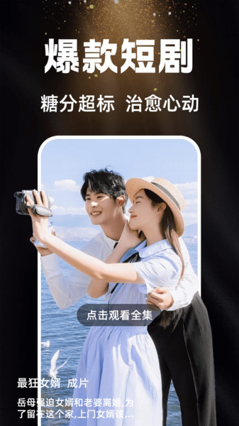 哔哔免费短剧图4