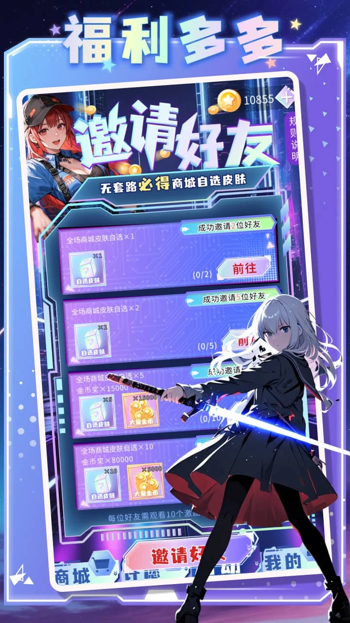 皮肤掌柜图1
