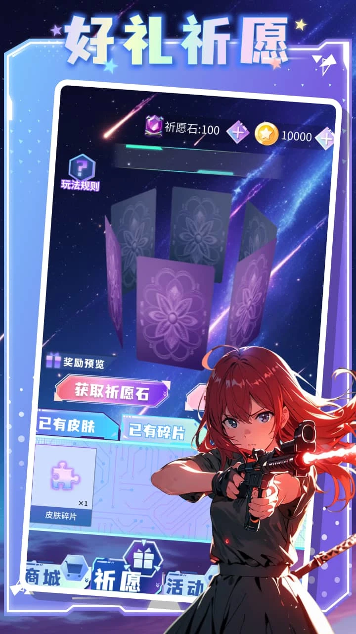 皮肤掌柜图2