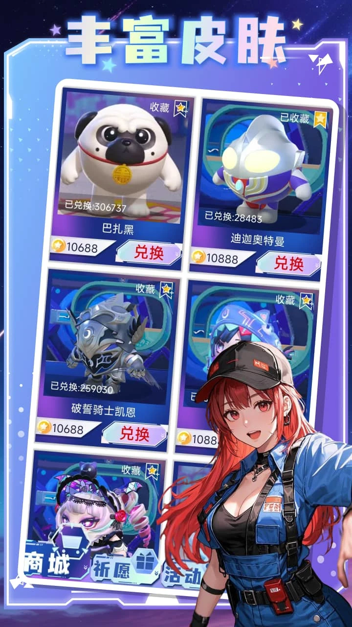 皮肤掌柜图4