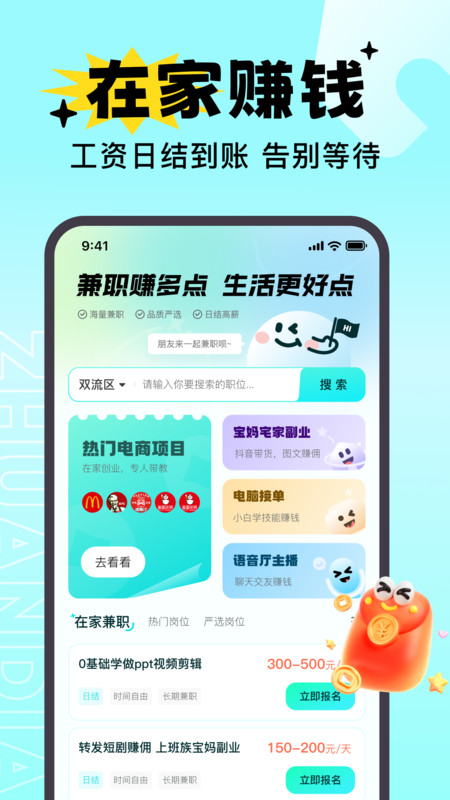 兼职赚点1