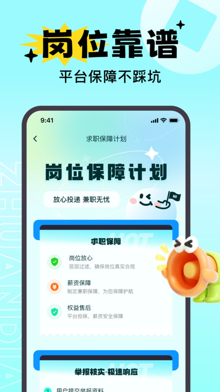 兼职赚点3