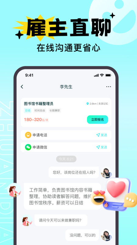 兼职赚点4