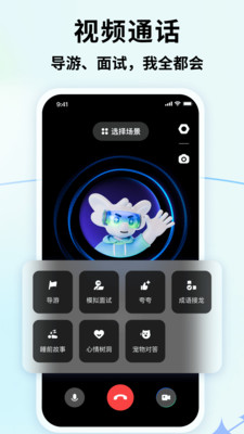 智谱清言版图1