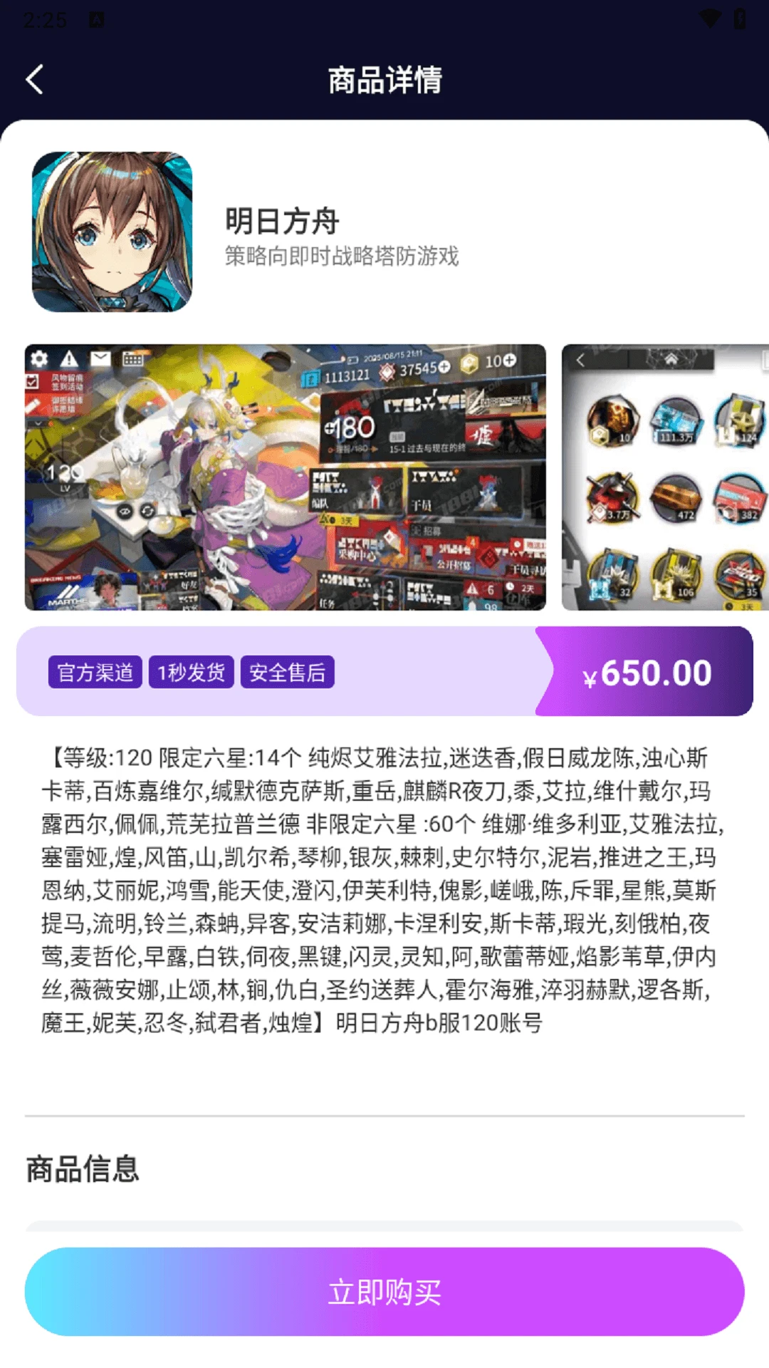 省氪宝图3