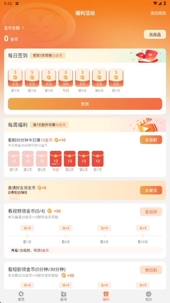 番薯剧场图2