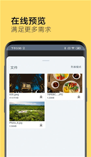 奶牛快传图3