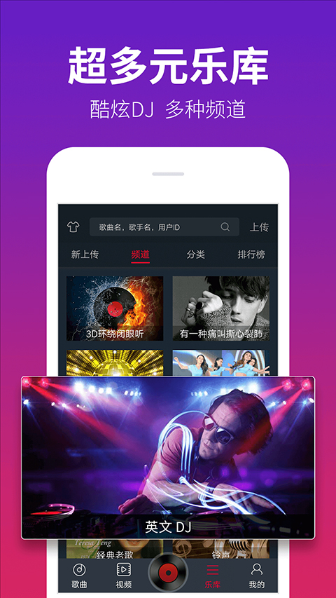 dj多多车载版图3