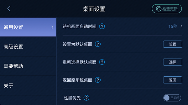 XUI车载桌面车机版(1)