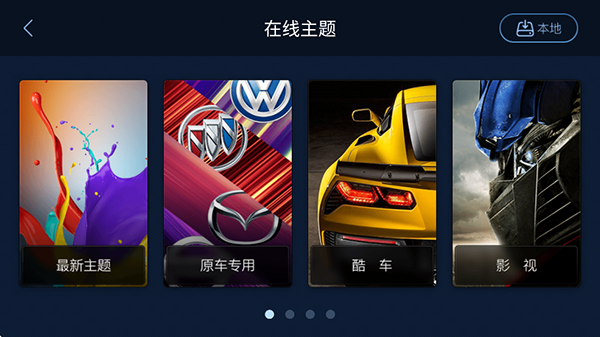 XUI车载桌面车机版(2)