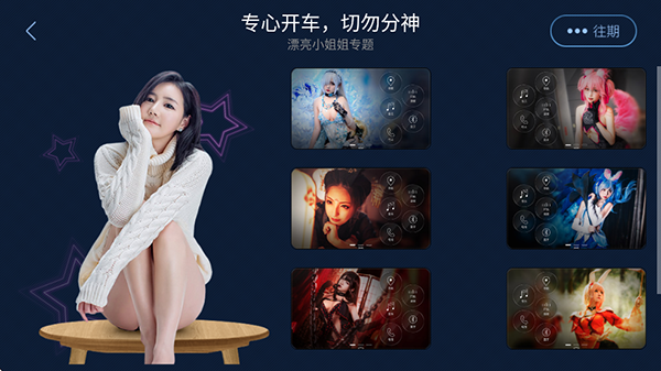 XUI车载桌面车机版(3)
