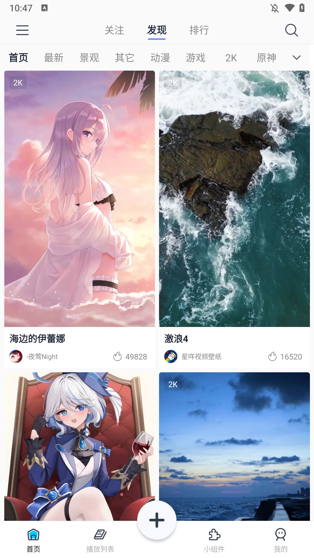星咩视频壁纸正版