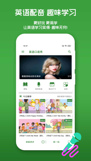 英语口语秀图1