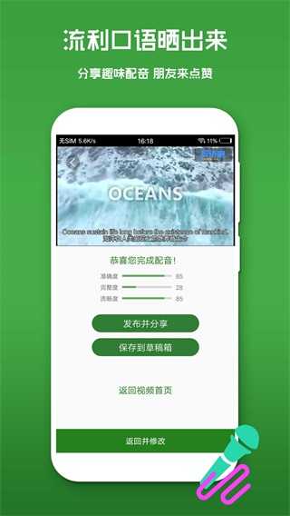 英语口语秀图3