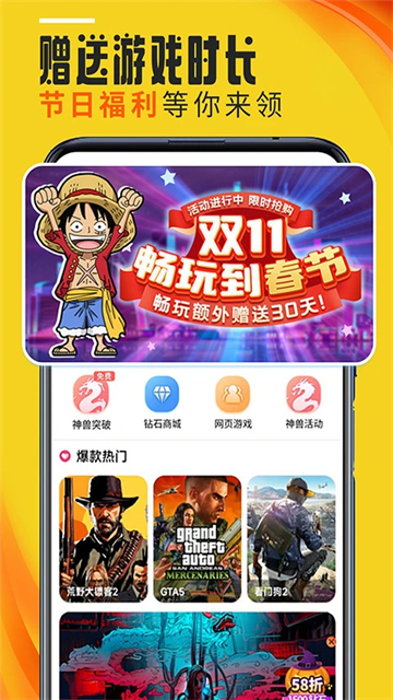 蘑菇云游2026图2